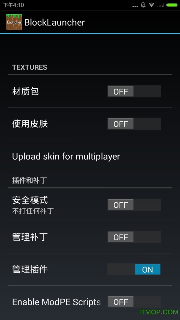 我的世界启动器手机版