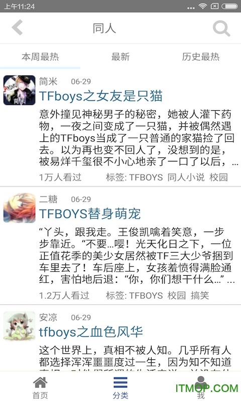 话本小说1.00版本