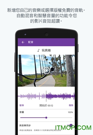 Adobe Premiere Clip中文破解版下载