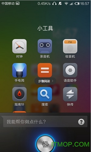 小米指南针app