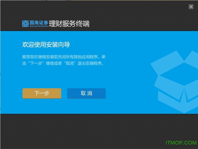 国海证券理财服务终端.itmop.com