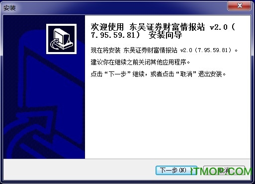 东吴证券财富情报站v2.02265.com