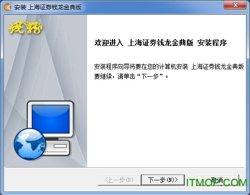 上海证券钱龙金典版.itmop.com