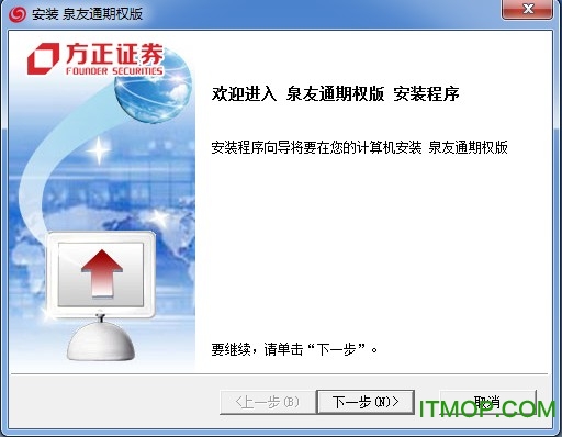 方正证券泉友通期权版.itmop.com