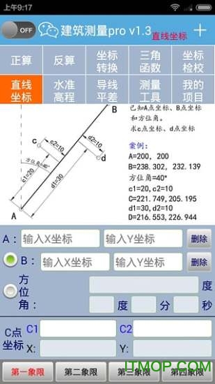测量三合一下载