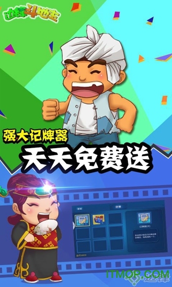 边锋斗地主单机版六月 边锋斗地主