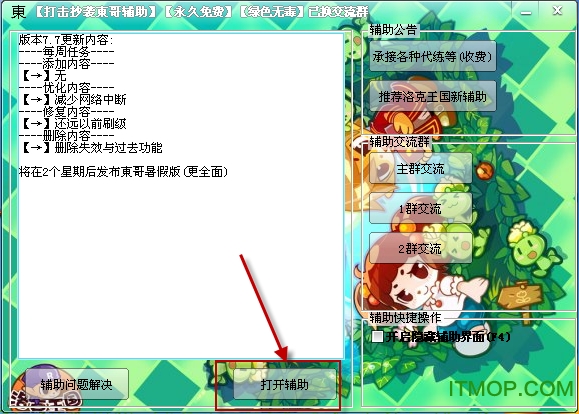 洛克暴雨08 洛克暴雨08