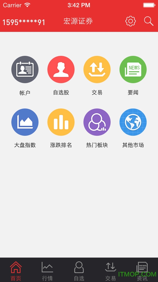 申万宏源大赢家睿盈客户端下载