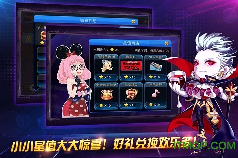 节奏大师iPhone版下载