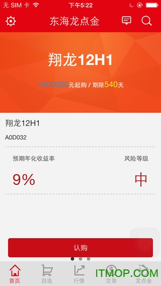 东海龙点金手机版