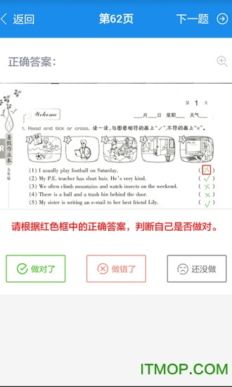 作业大师 作业大师下载