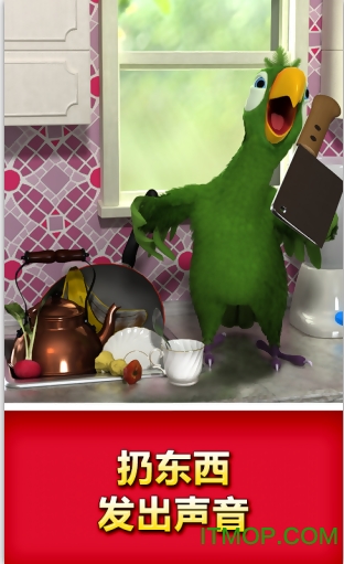 会说话的皮埃尔破解版