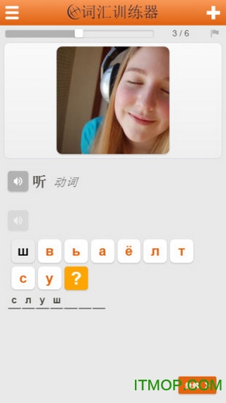 俄语词汇轻松学软件下载