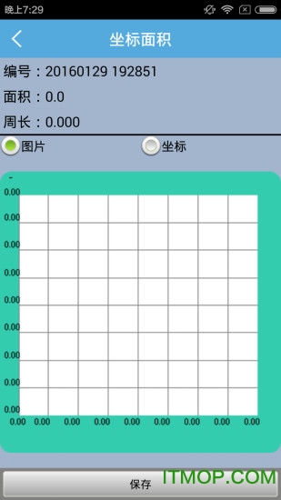 坐标面积计算软件