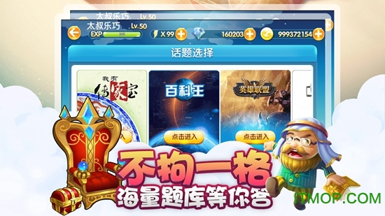 果盘电视萌萌答手游