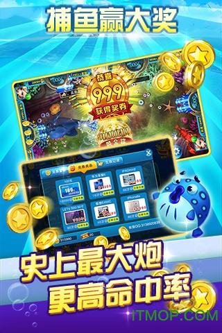 巨炮捕鱼ol龙宇天下下载