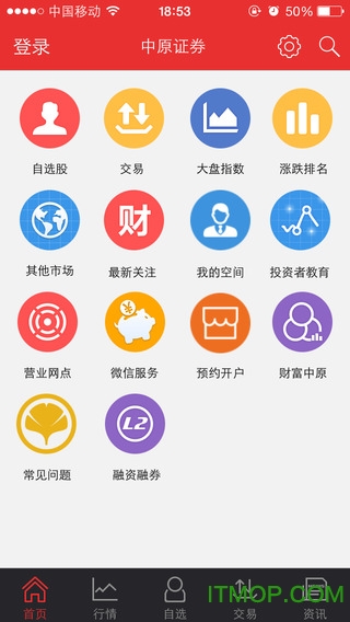 掌中网专业版手机版