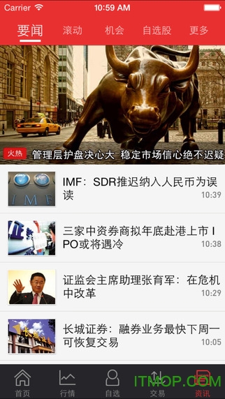 东北证券同花顺手机版