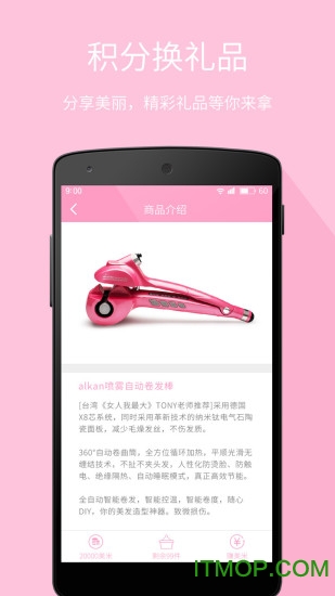 每日一美发客户端下载