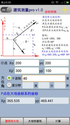 建筑测量Pro 建筑测量Pro下载