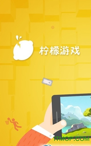 柠檬游戏苹果版