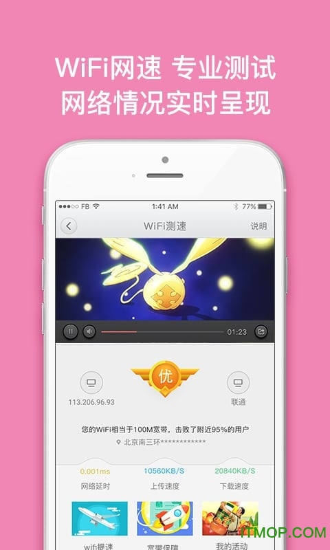 手机沃宽客户端下载