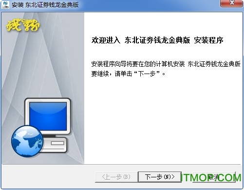 东北证券金典版.itmop.com