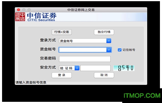 中信证券苹果电脑版