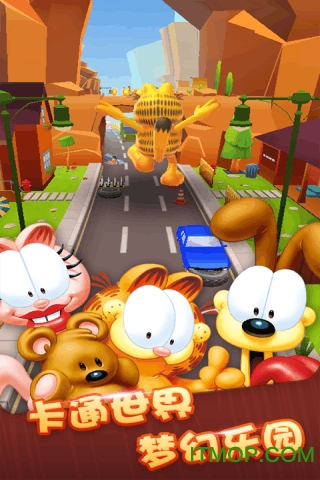加菲猫酷跑游戏免费下载