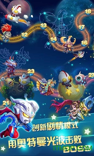 奔跑吧奥特曼手机版