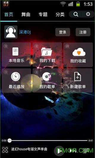 深港DJ音乐盒app