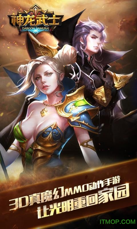 神龙武士公益服