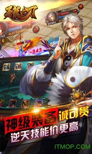 屠龙之刃sf下载