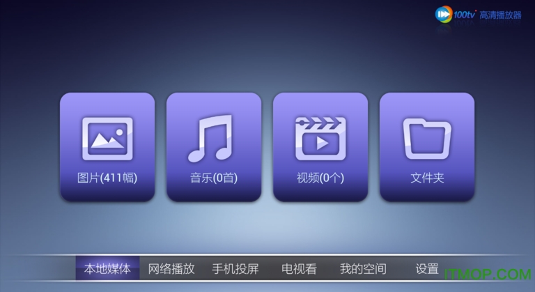 100tv播放器机顶盒