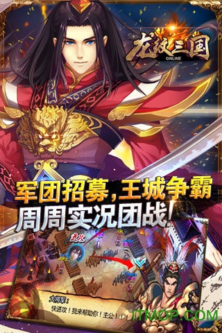 龙纹三国小米版本