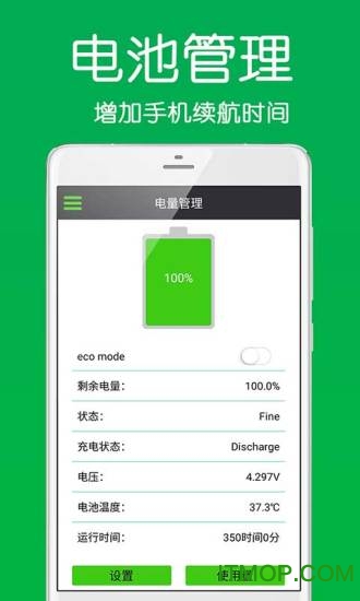 全能手机盒子 全能手机盒子手机版