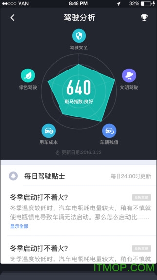 手机斑马智行下载