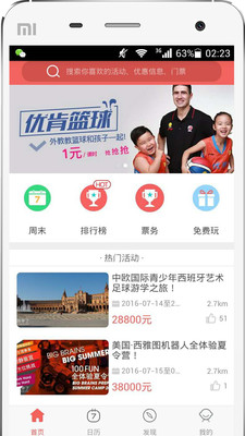 放学了 放学了app