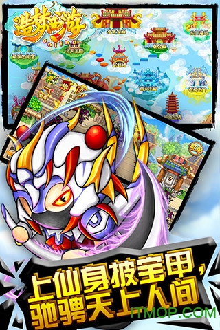 造梦西游ol小米版下载