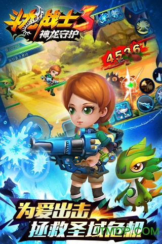 斗龙战士3神龙守护官网