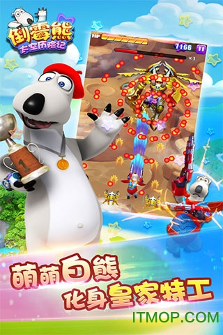 倒霉熊太空历险记破解版 倒霉熊太空历险记内购破解版