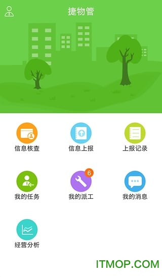 捷物管手机版 捷物管手机版安装