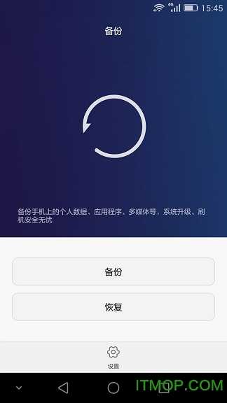 华为备份不加密版本