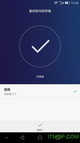 华为手机备份与恢复