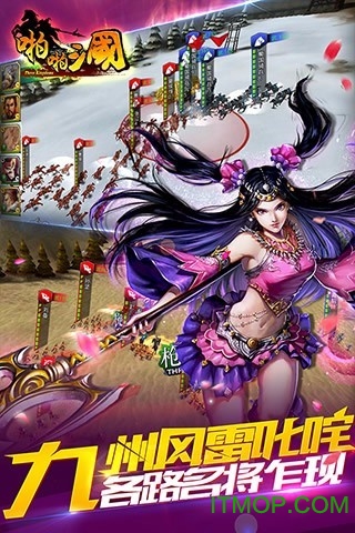 啪啪三国官方手游