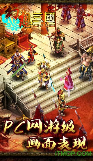 汉风幻想三国ol