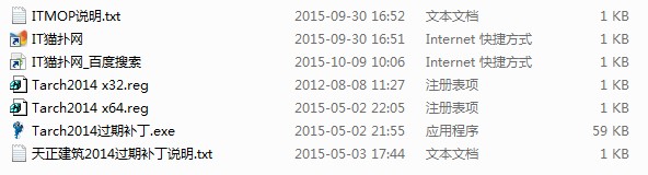 天正建筑2014过期补丁.itmop.com