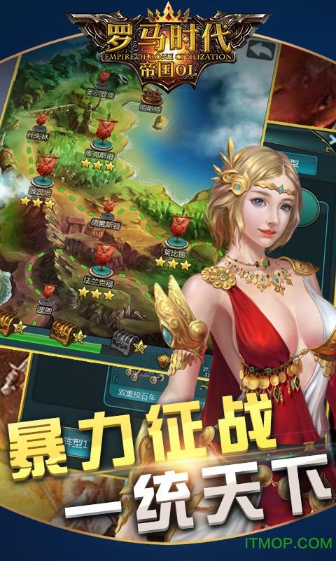 罗马时代帝国ol微信版