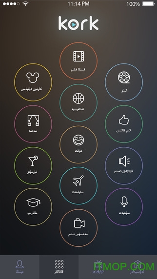 aynak ekrani iphone版下载
