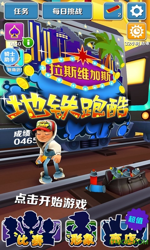地铁跑酷九游版